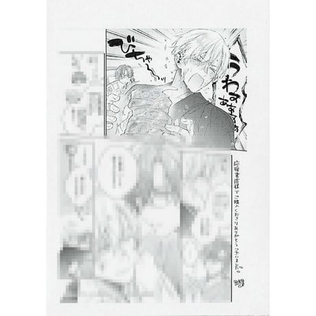 BL 特典ペーパー 71vtJ1-MYJL._UF350,350_QL50_.jpg
