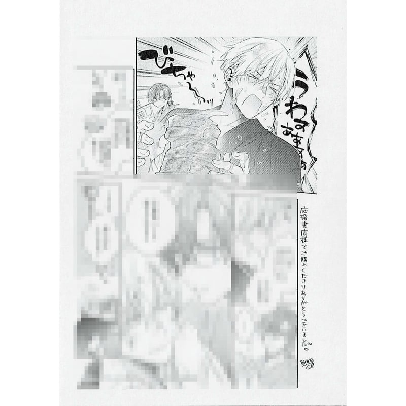 鮭田ねね 『スウィートブラッド』 応援書店特典 ペーパー【BLグッズ