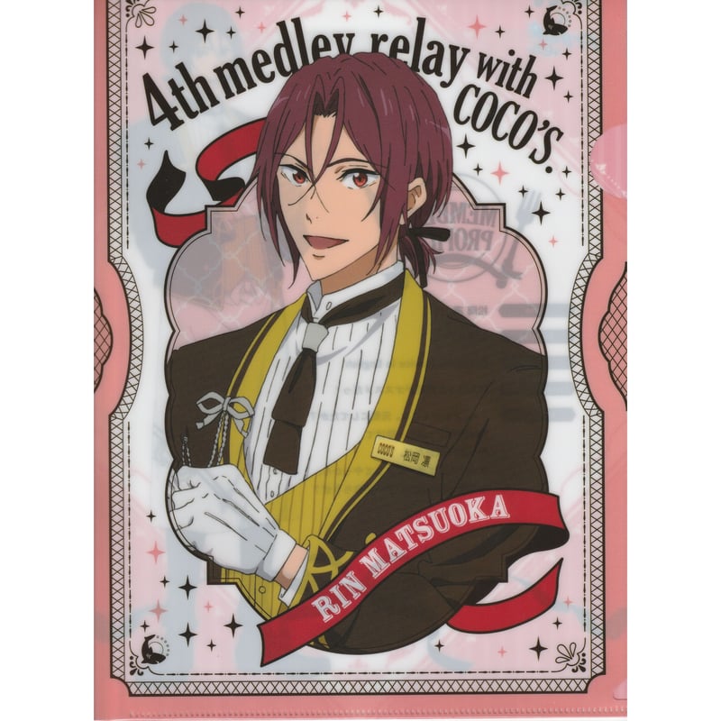 Free! 松岡凛 ココス クリアファイル | K-BOOKS 池袋 2次元 Free! 松岡凛 ココス クリアファイル | K-BOOKS 池袋 2次元
