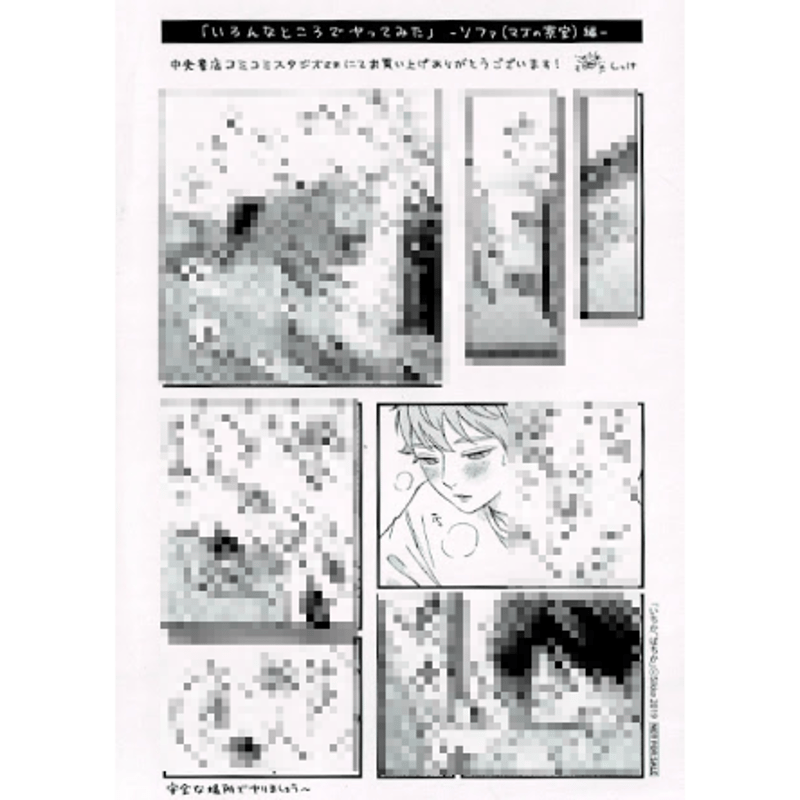 プルメリアのころ  ブルーグラフ  尾上与一 コミコミスタジオ特典 1945」シリーズ連続刊行記念！コミコミスタジオ限定連作SS小冊子