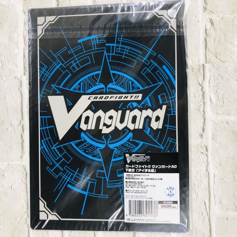 カードファイト!! ヴァンガード 先導アイチ 櫂トシキ 下敷き | K-BOOKS