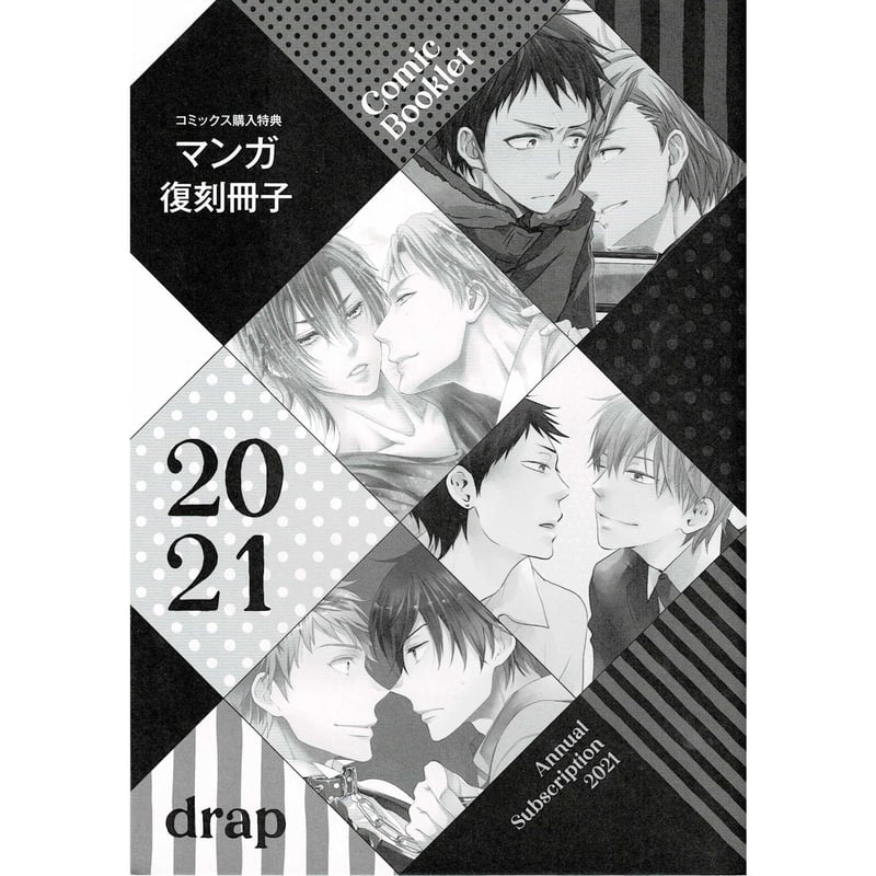 落第忍者乱太郎 コミックス27冊＋プレミアム小冊子 落第忍者乱太郎