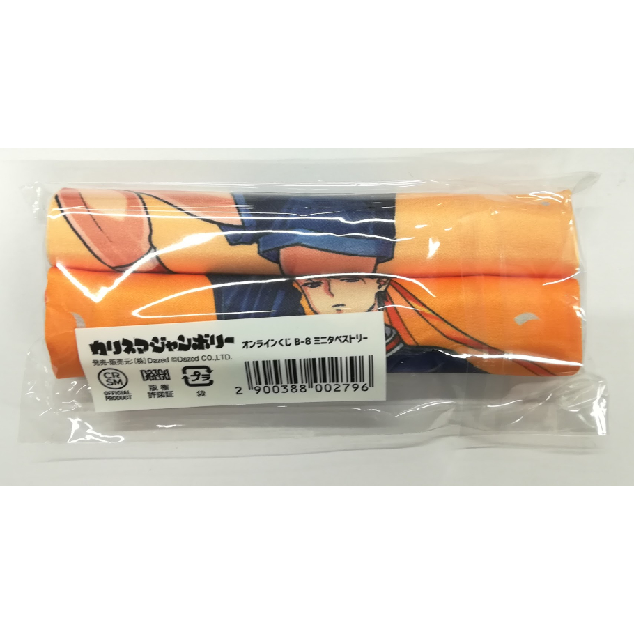 カリスマ 伊藤ふみや カリスマジャンボリー オンラインくじ B賞