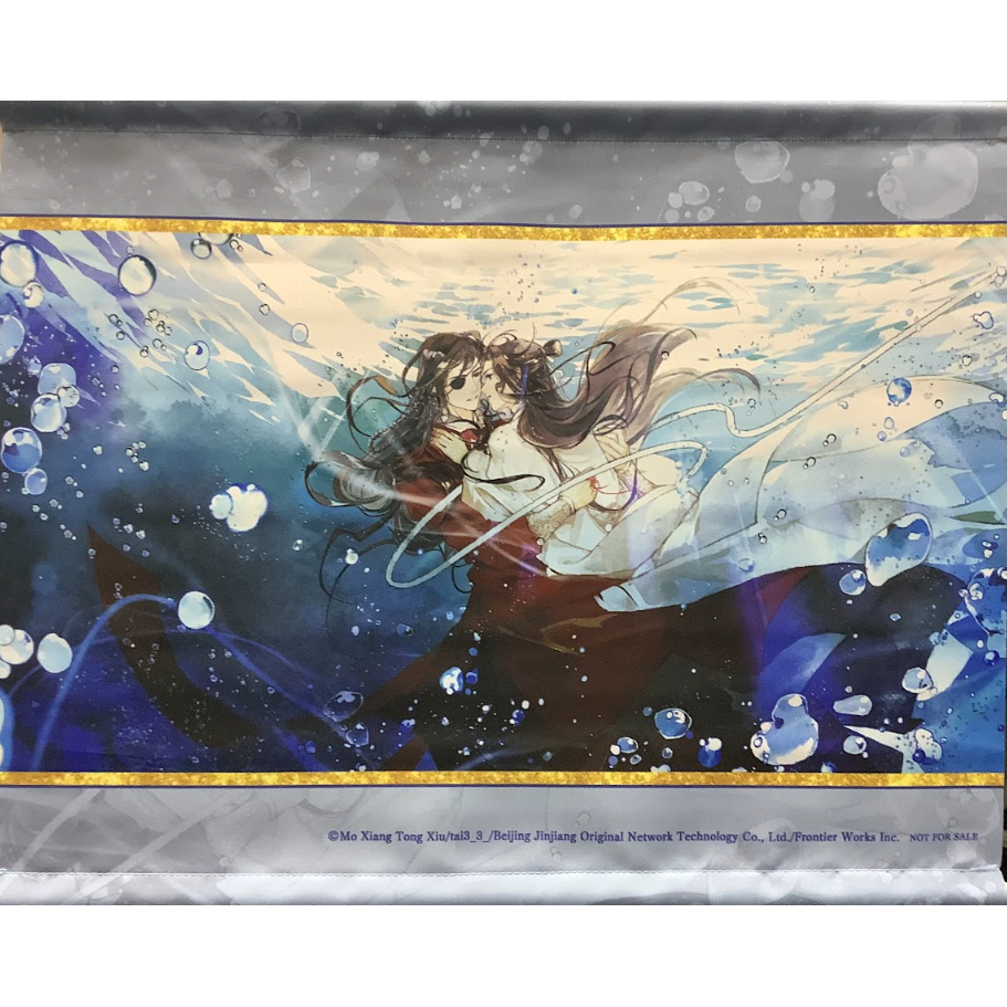 墨香銅臭 『天官賜福 (3)』 ステラワース特典 タペストリー 単品 【BL