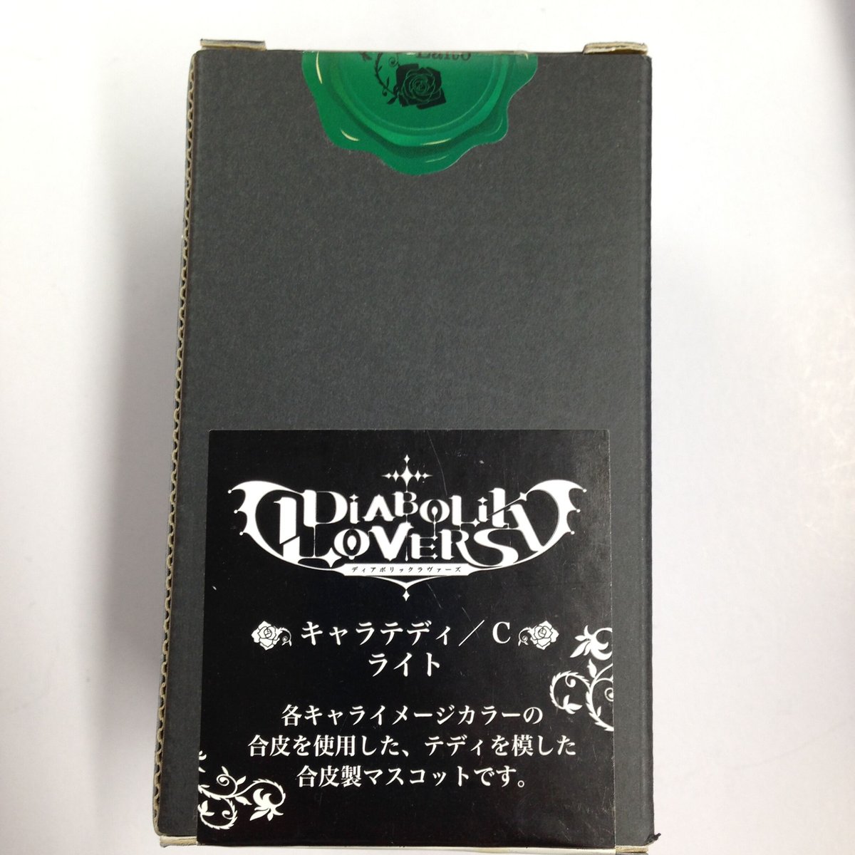 外箱汚れ有】DIABOLIK LOVERS 逆巻ライト ぬいぐるみ | K-BOOKS 池袋