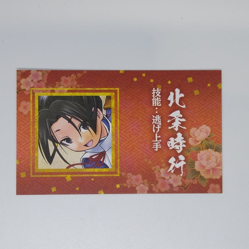 逃げ上手の若君 ジャンプGIGA 北条時行 99枚 逃げ上手の若君 ジャンプ