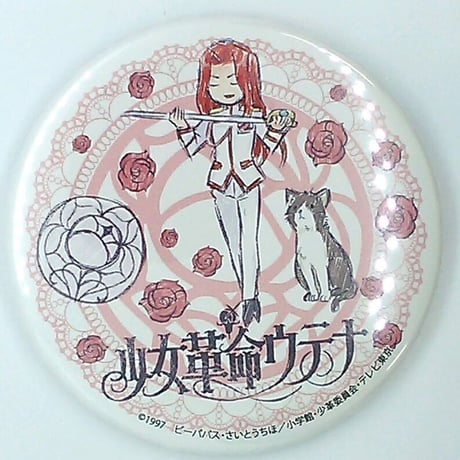 少女革命ウテナ | STORES