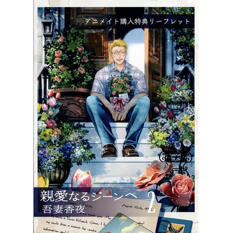 CATEGORY 吾妻香夜 | K-BOOKS 池袋 2次元グッズ通販