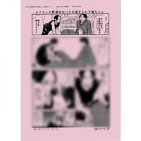 おげれつたなか 『ヤリチン☆ビッチ部』ポストカード 鹿谷樹 単品 【BL