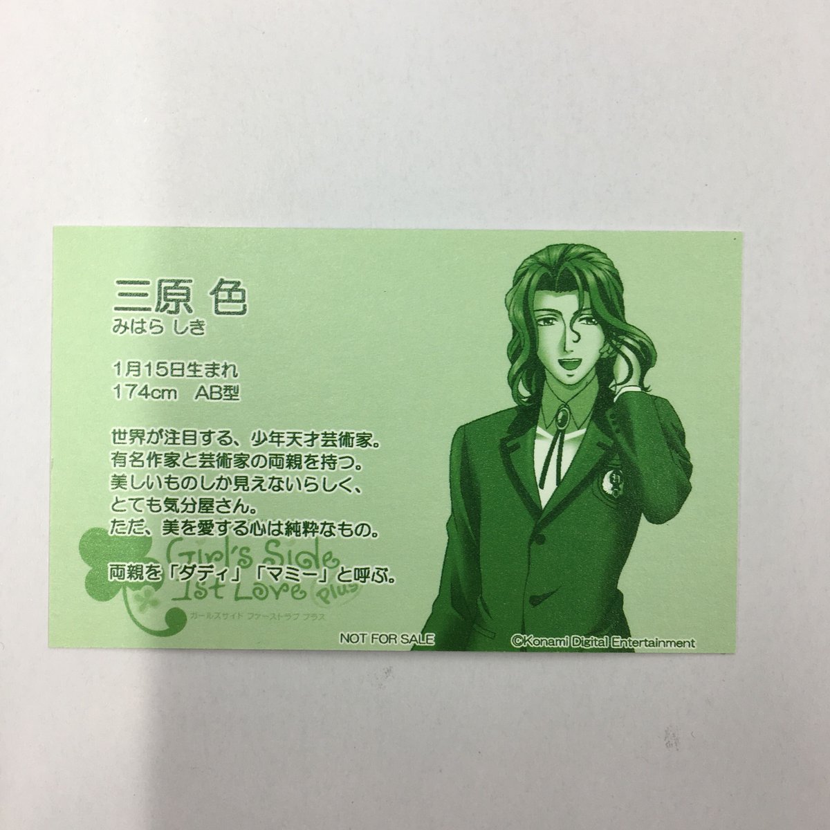 ときめきメモリアル Girl's Side 三原色 カード | K-BOOKS 池袋 2次元