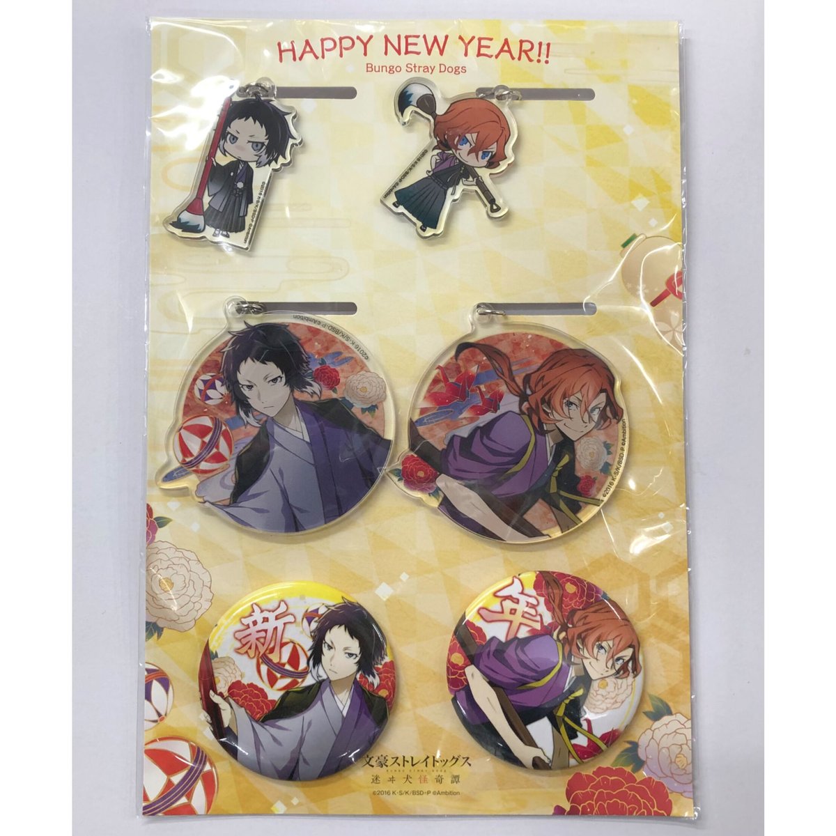 文豪ストレイドッグス謹賀新年セット