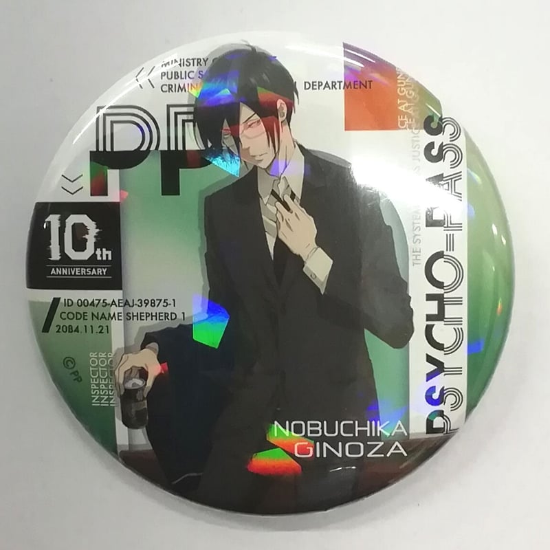 PSYCHO-PASS サイコパス 10th 宜野座伸元 ホログラム缶バッジ PSYCHO