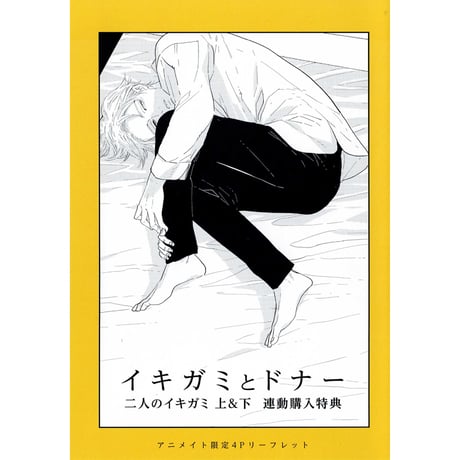 CATEGORY 山中ヒコ | K-BOOKS 池袋 2次元グッズ通販