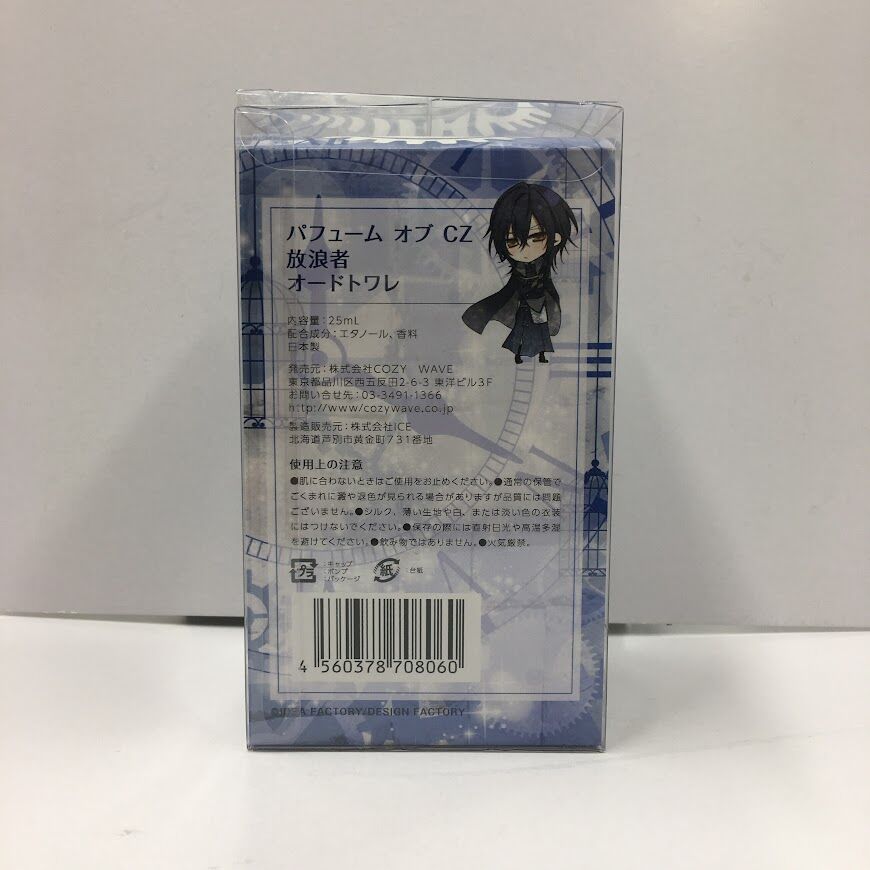 CLOCK ZERO 加納理一郎 香水 | K-BOOKS 池袋 2次元グッズ通販