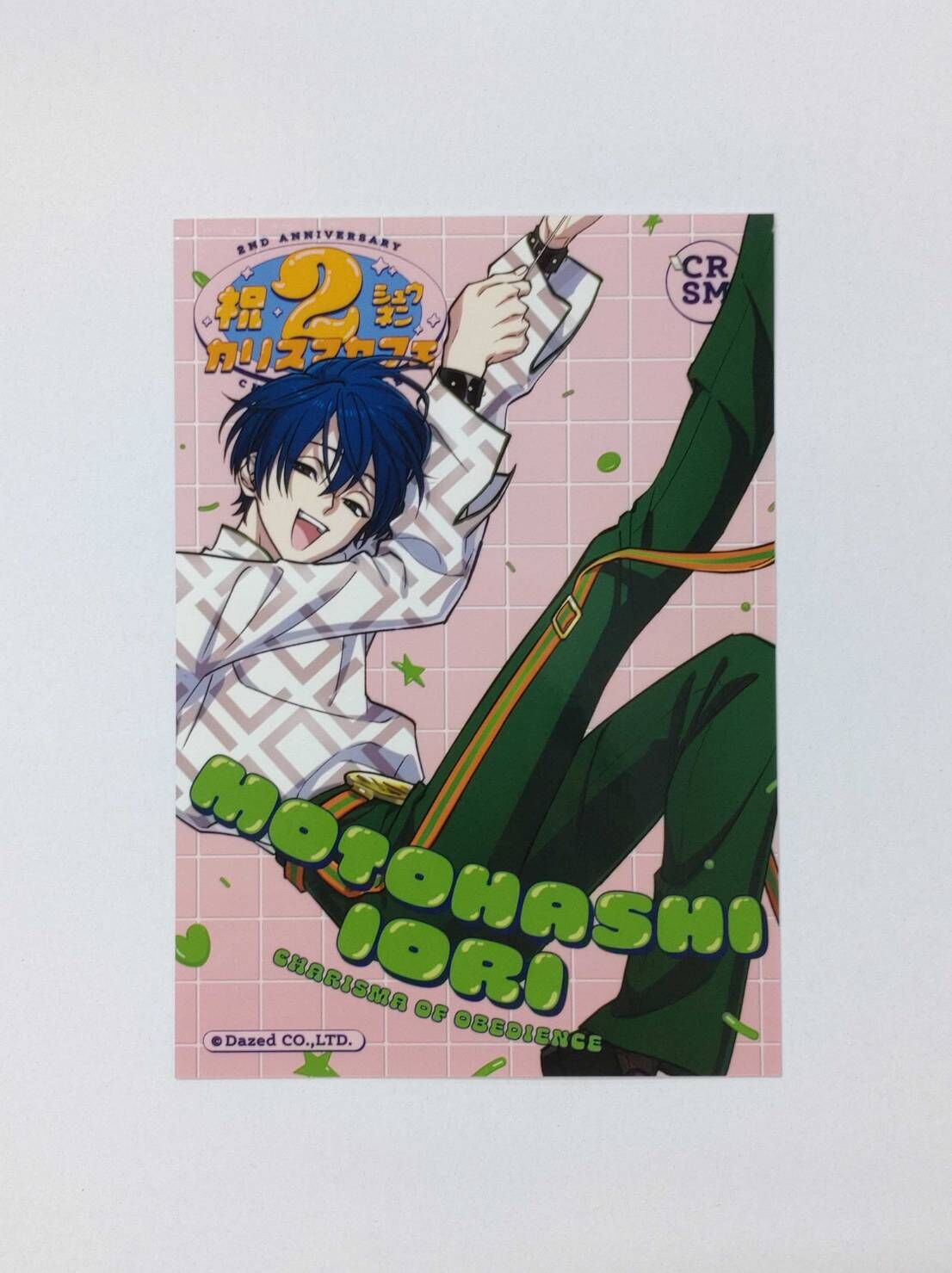カリスマ 祝2周年カリスマカフェ ブロマイド 本橋依央利 | K-BOOKS