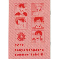 東京漫画社　SUMMER FAIR 2017　描き下ろし番外編小冊子　Pinkver.　【BLグッズ】