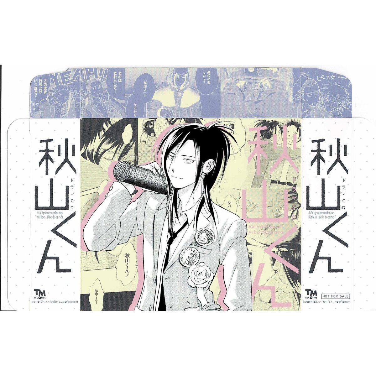 ドラマCD「ブルースカイコンプレックス」CD 小冊子 特典グッズ まとめ売り