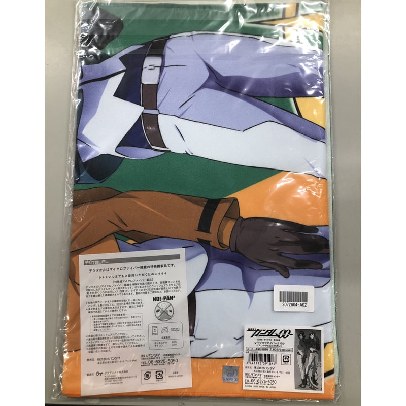 ガンダム00 ロックオン アレルヤ ビッグタオル マイクロファイバー 貴重 ガンダム00 ロックオン アレルヤ ビッグタオル マイクロ