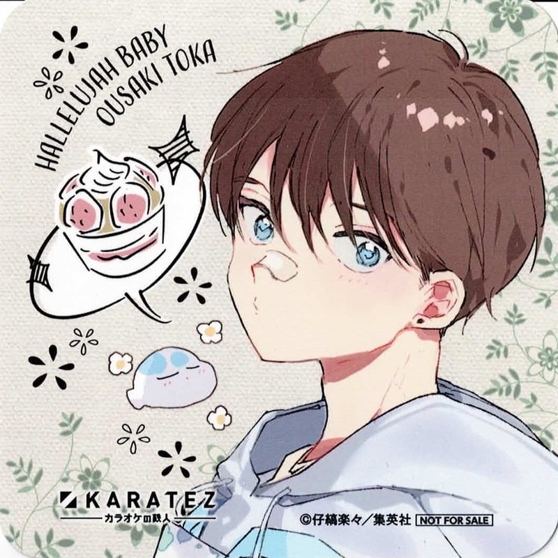 仔縞楽々 『ハレルヤベイビー』 カラオケの鉄人 コースター 冬夏【BL