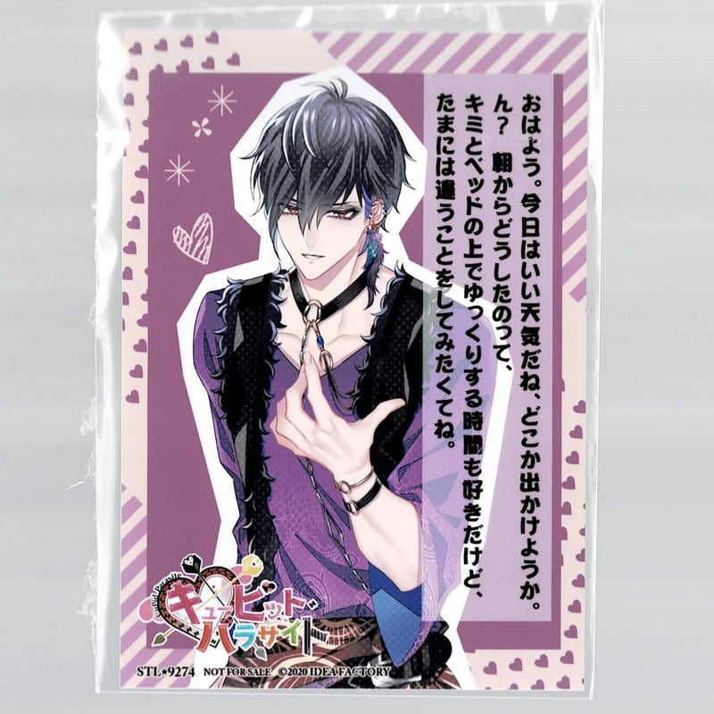 キューピット・パラサイト アラン ブロマイド | K-BOOKS 池袋 2次元