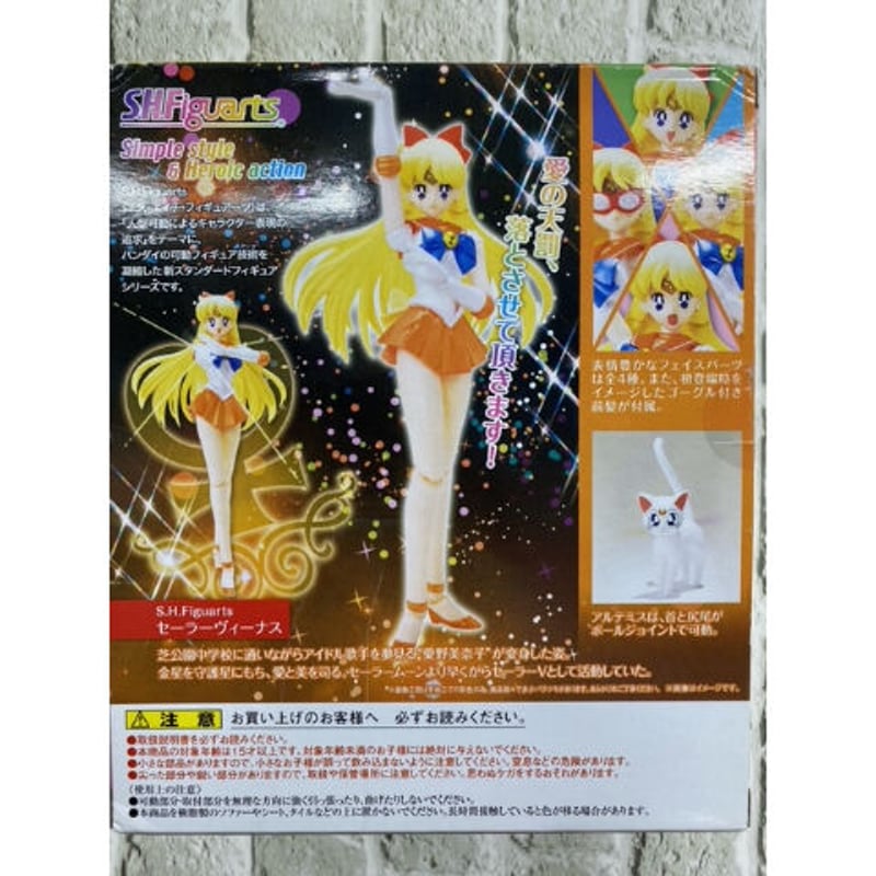 傷み有】『セーラームーン』 フィギュアーツ セーラーヴィーナス/愛野