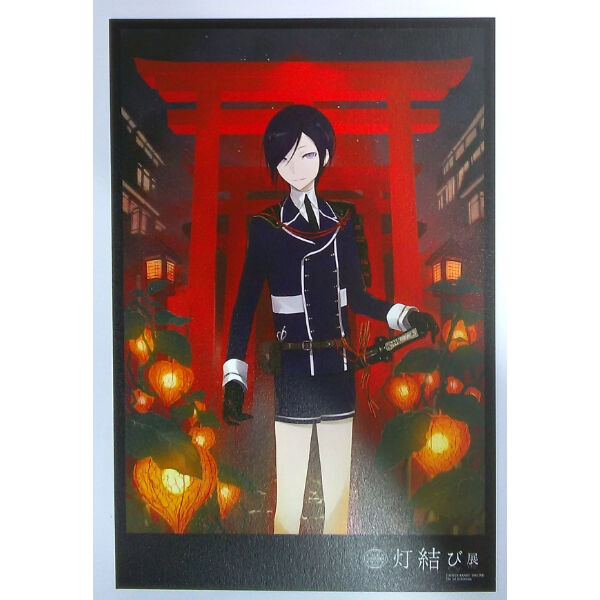 新品未使用 刀剣乱舞 灯結び展 薬研藤四郎 A3 書きおろし 複製原画 おまけ付 2025年最新】複製原画 刀剣乱舞の人気アイテム - メルカリ