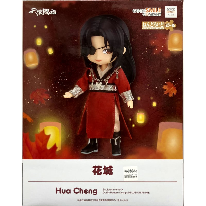 天官賜福　ねんどろいどどーる　花城 ねんどろいどどーる 花城