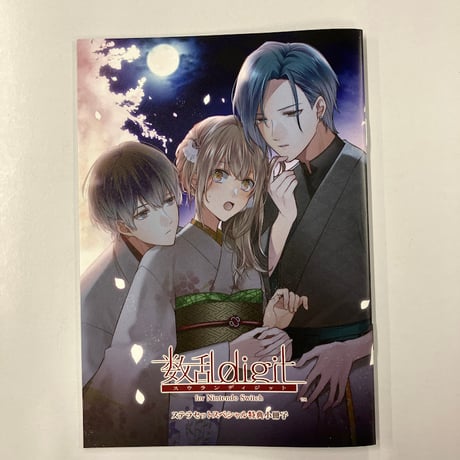 十鬼の絆 for Nintendo Switch スペシャルステラセット 十鬼の絆 for Nintendo Switch【特装版】☆スペシャルステラ