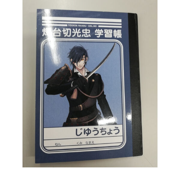 刀剣乱舞 燭台切光忠 ミニ学習帳 | K-BOOKS 池袋 2次元グッズ通販