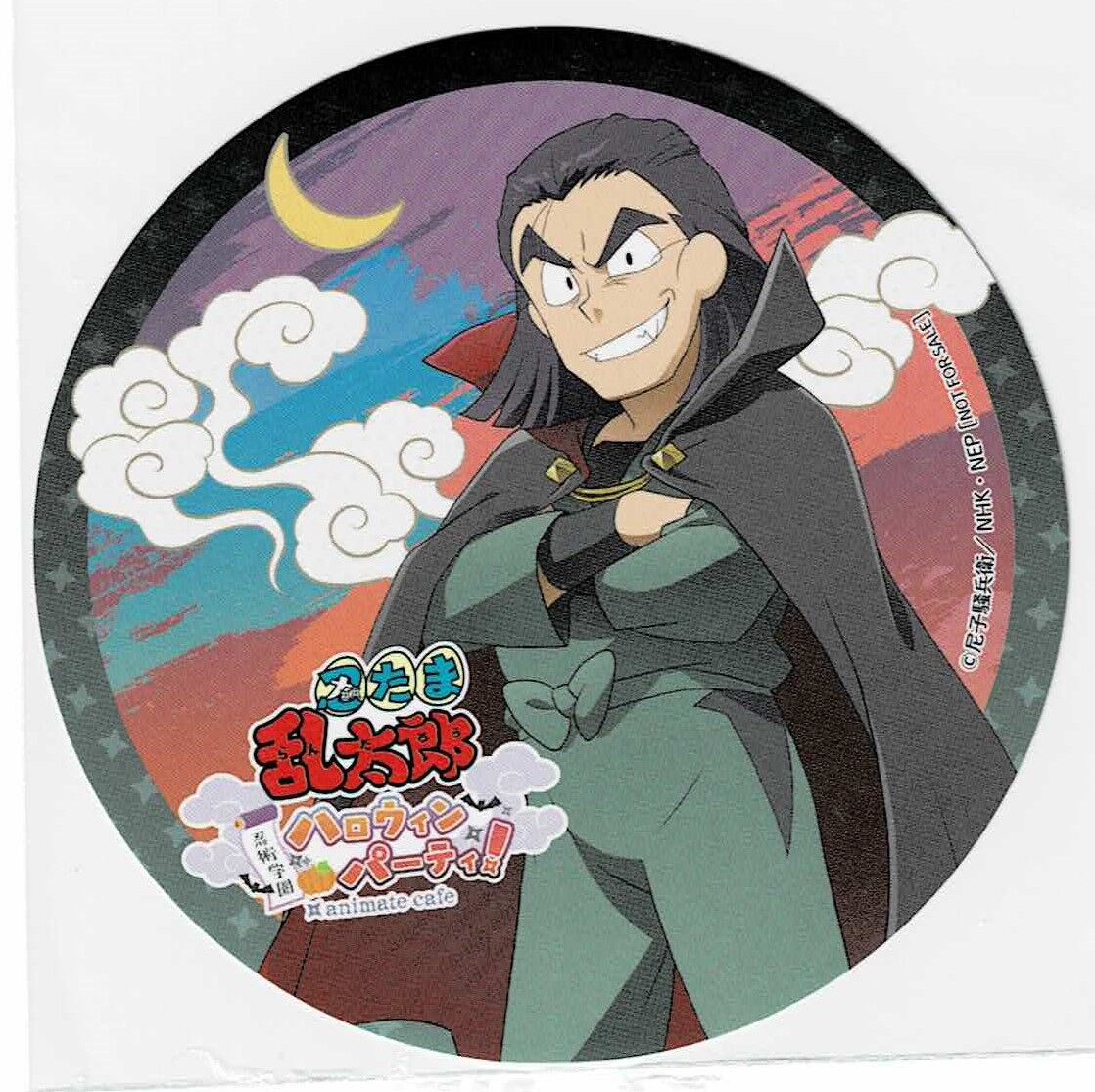 忍たま乱太郎】 潮江文次郎 アニメイトカフェ ハロウィン コースター