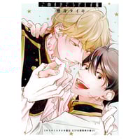 ヨネダコウ『囀る鳥は羽ばたかない』 矢代 コラボカフェ特典