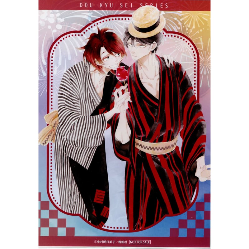 中村明日美子 『同級生シリーズ』『空と原』 POP UP SHOP ブロマイド
