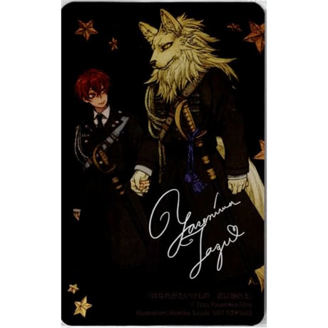 【BL小説】八十庭たづ「はなれがたいけもの」シリーズ8作 Amazon.co.jp: はなれがたいけもの【電子限定かきおろし付】 (秒