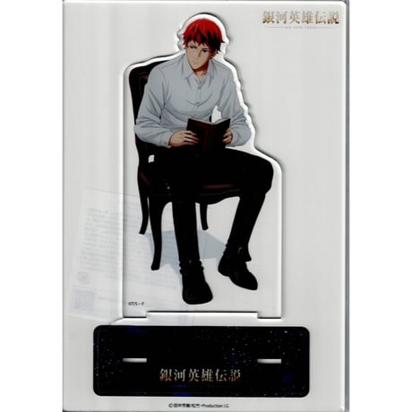 CATEGORY 銀河英雄伝説 | K-BOOKS 池袋 2次元グッズ通販
