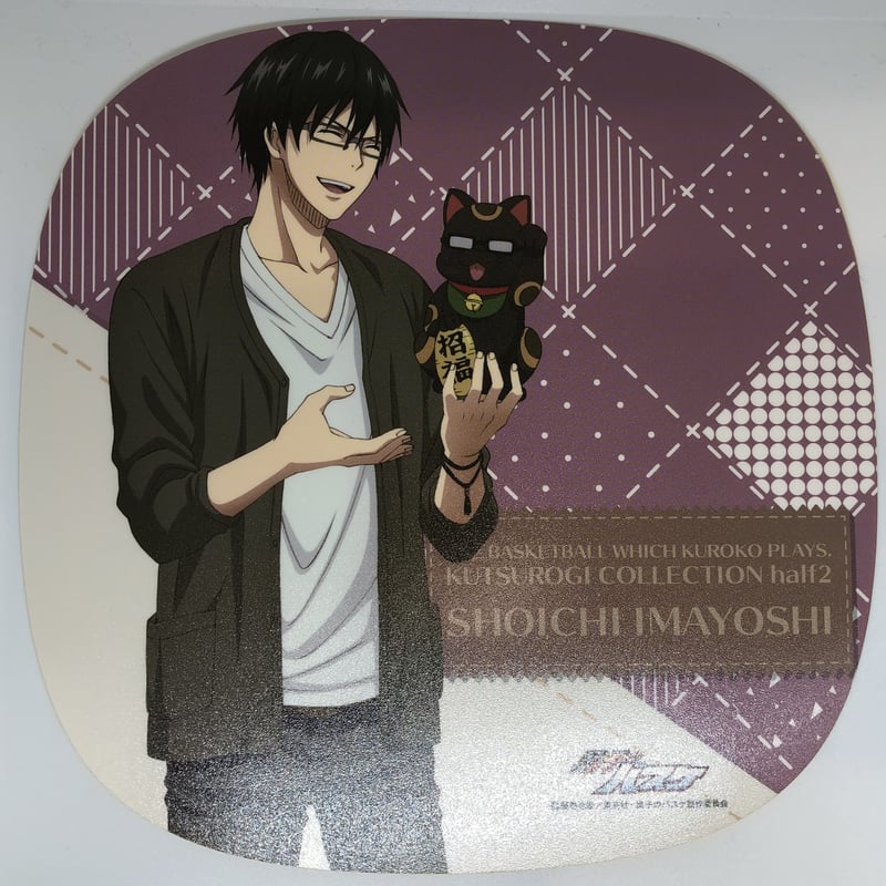 黒子のバスケ 今吉 翔一 くつろぎコレクション half2 | K-BOOKS