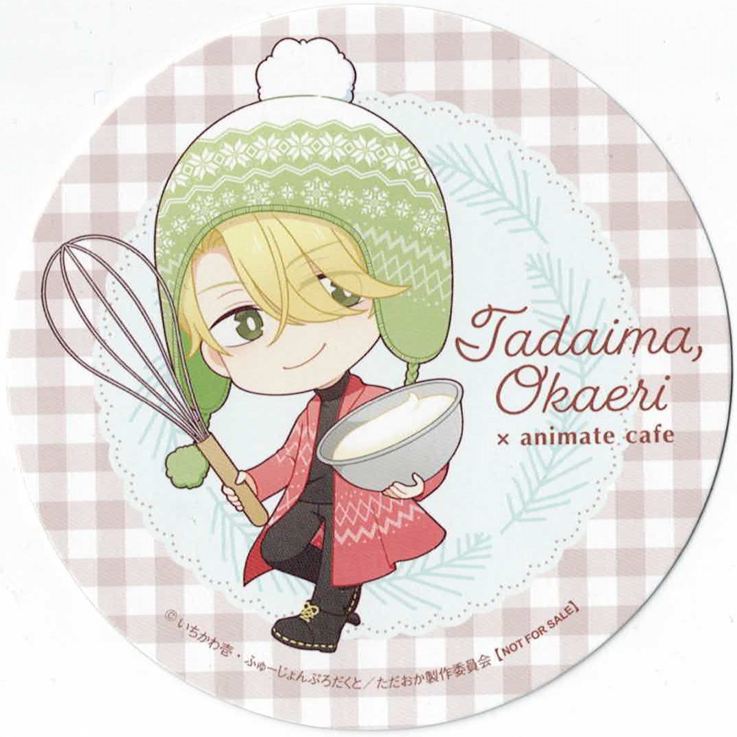 いちかわ壱 ただいま、おかえり サイン入りグッズ コースター いちかわ