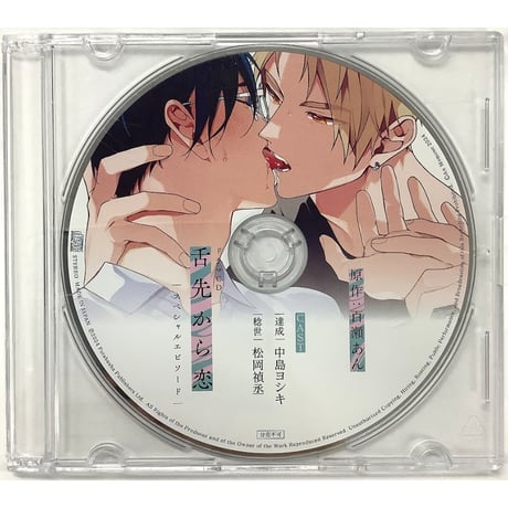 百瀬あん先生作品セット 百瀬あん先生作品セット ナカまであいして』の百瀬あん先生 描き