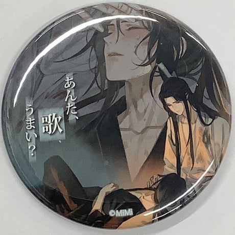 STORES THEキャラSHOP 魔道祖師の検索結果 STORES THEキャラSHOP 魔道祖師の検索結果