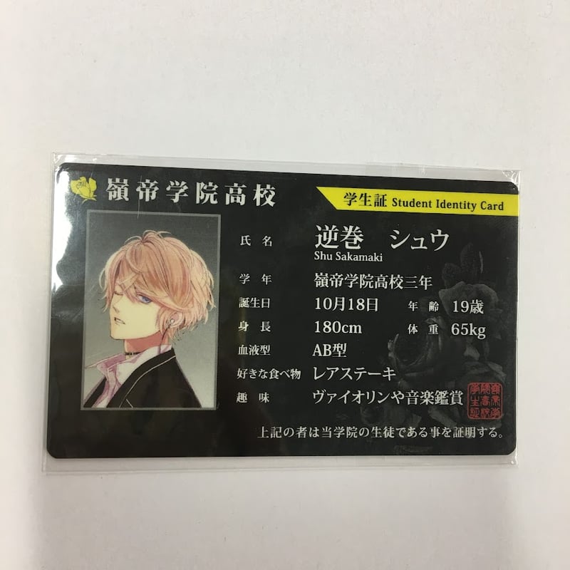 ディアラバ シュウ カード セット ① DIABOLIK LOVERS 逆巻シュウ 色紙 | K-BOOKS 池袋 2次元グッズ通販