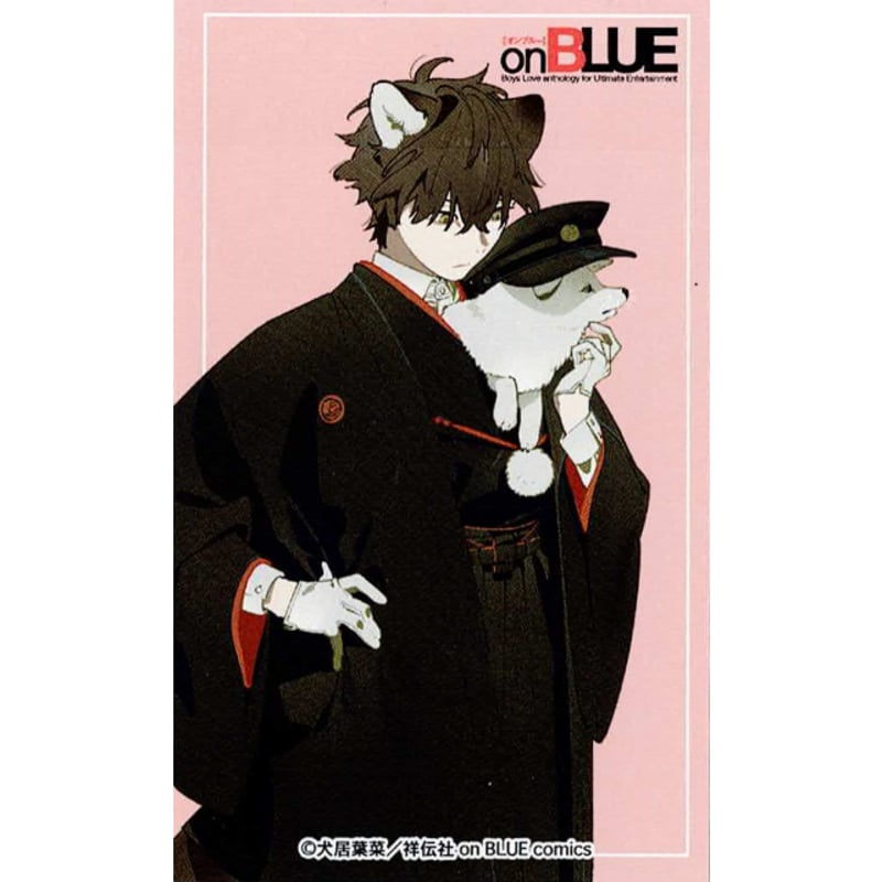 狼への嫁入り犬居葉菜カフェ特典カードセット