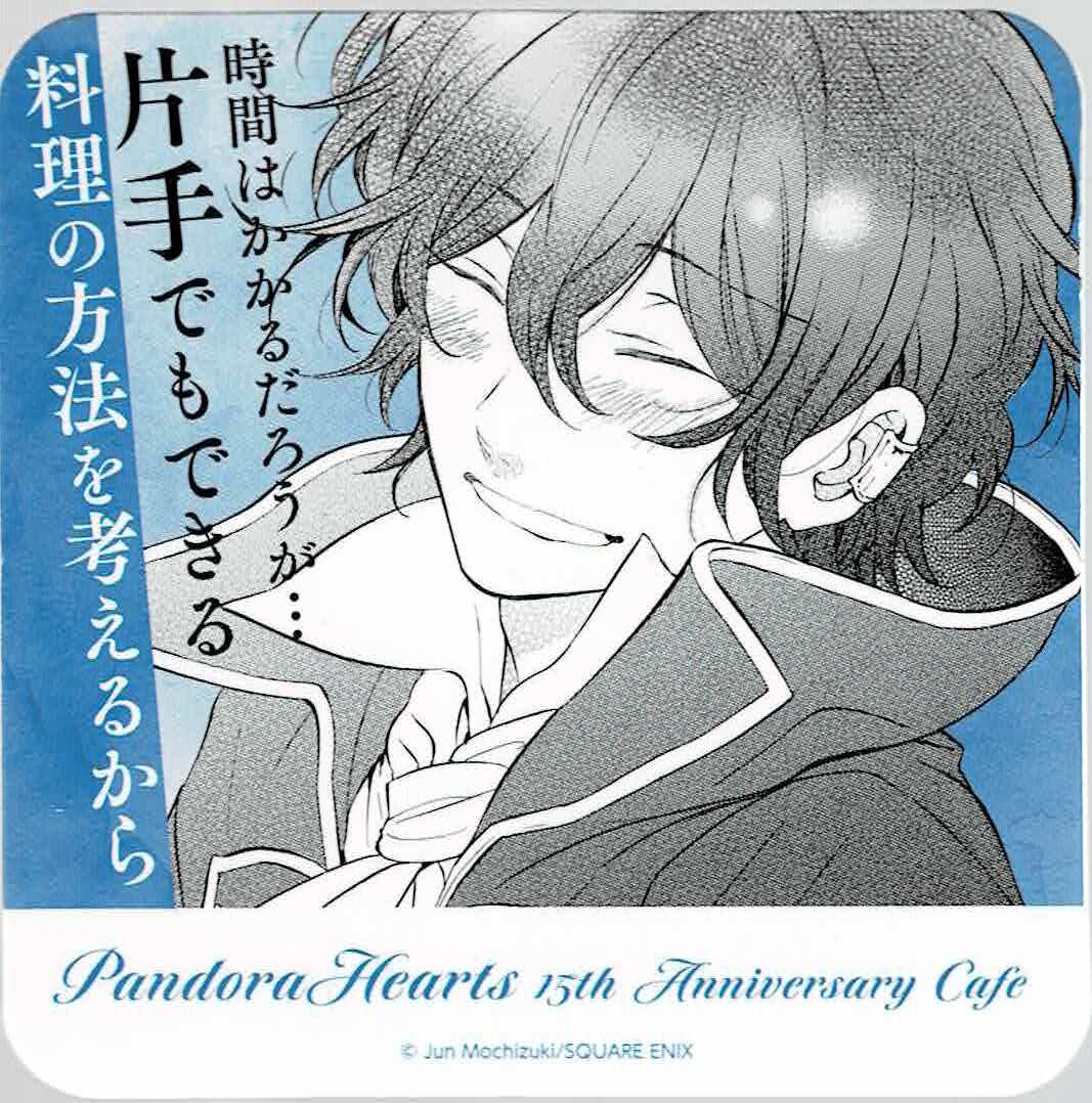PandoraHearts パンドラハーツ カフェ コースター ギルバート