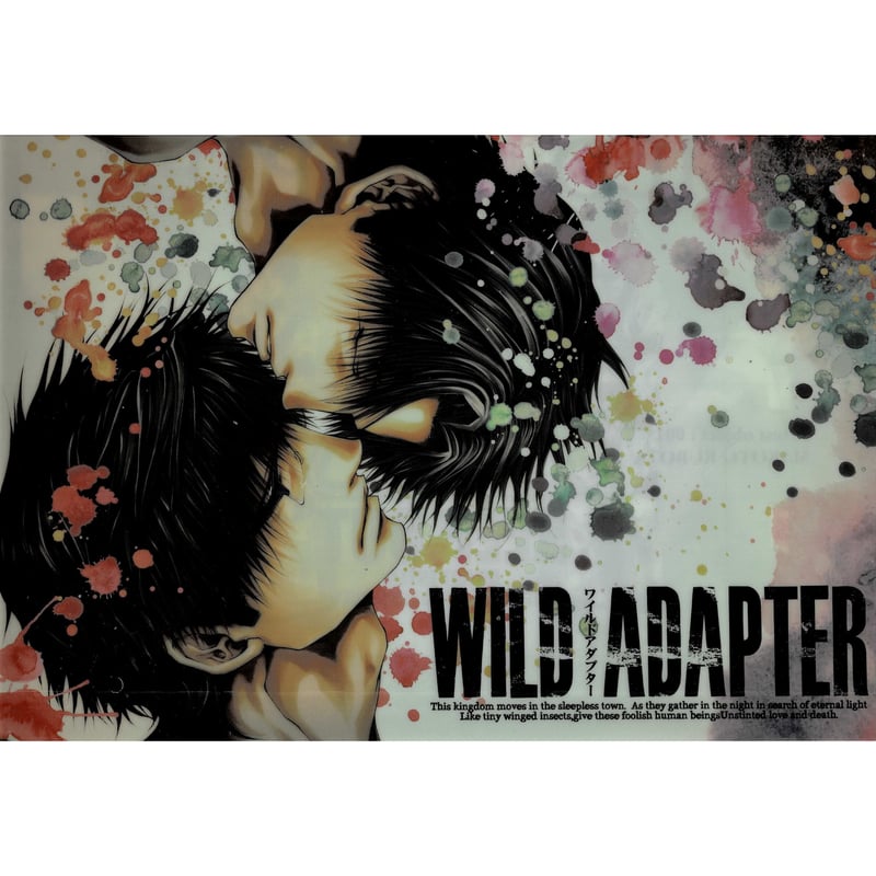 峰倉かずや 『WILD ADAPTER』『私立荒磯高等学校生徒会執行部』 峰倉 