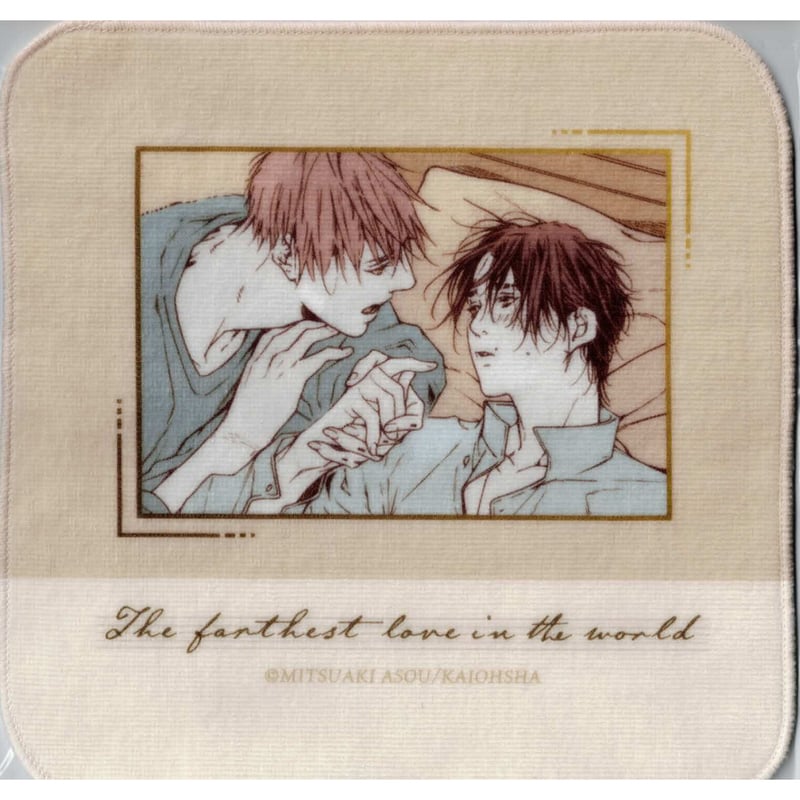 すべてが限定グッズのオンラインくじ カワセルくじ 世界でいちばん遠い