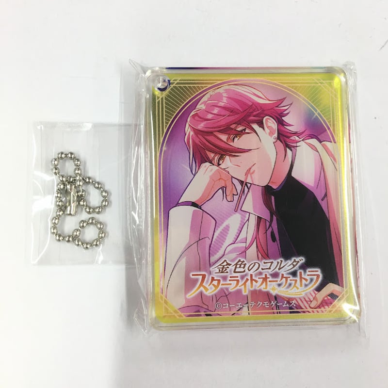 金色のコルダ スターライトオーケストラ 仁科諒介 アクリル 