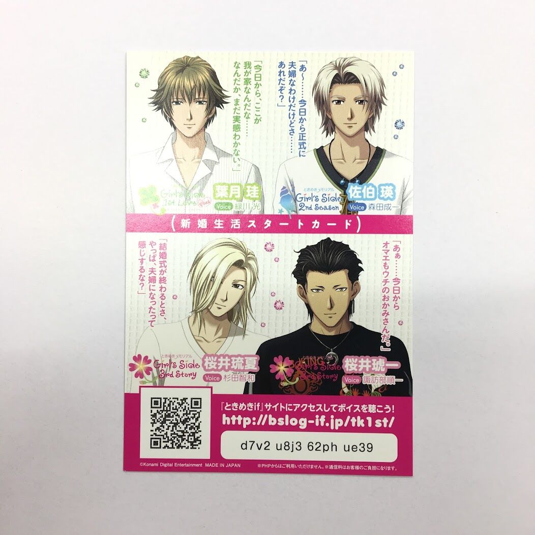 経年劣化汚れ有・イタミ有】ときめきメモリアル Girl's Side B 経年劣化汚れ有・イタミ有】ときめきメモリアル Girl's Side B