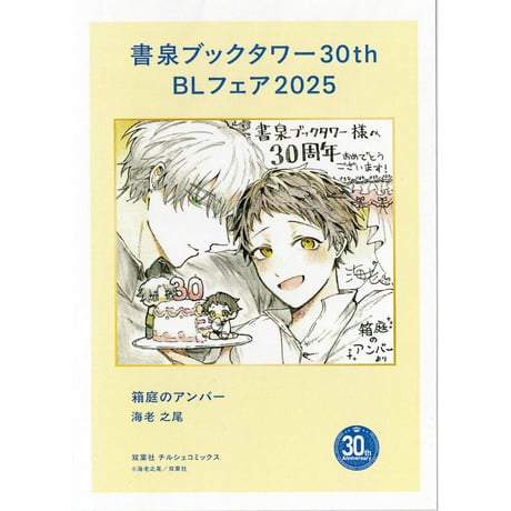 CATEGORY マージナル・Chillche(双葉社) | K-BOOKS 池袋 2次元