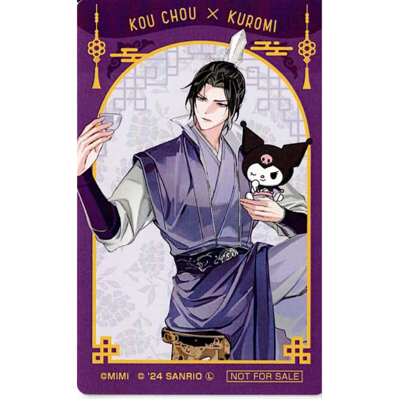大河幻想ラジオドラマ『魔道祖師』× サンリオ 特典 カード 江澄