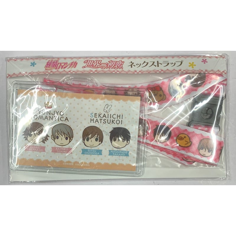 【レアグッズあり！】　世界一初恋セット レアグッズあり！】 世界一初恋セット