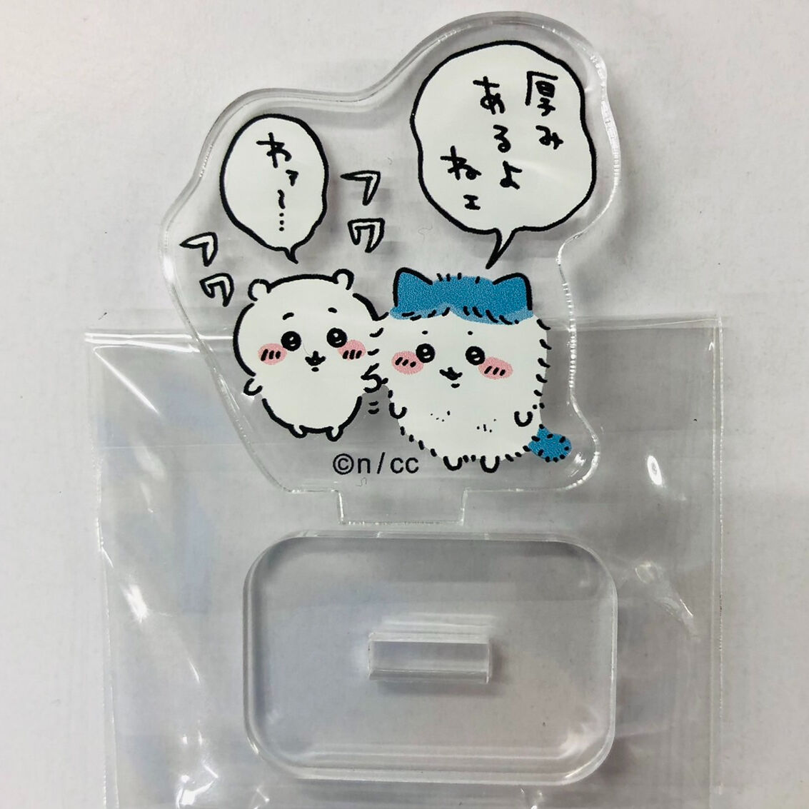 ちいかわ　アクリルスタンド　たのしい毎日編 ちいかわ トレーディングアクリルスタンド（たのしい毎日編