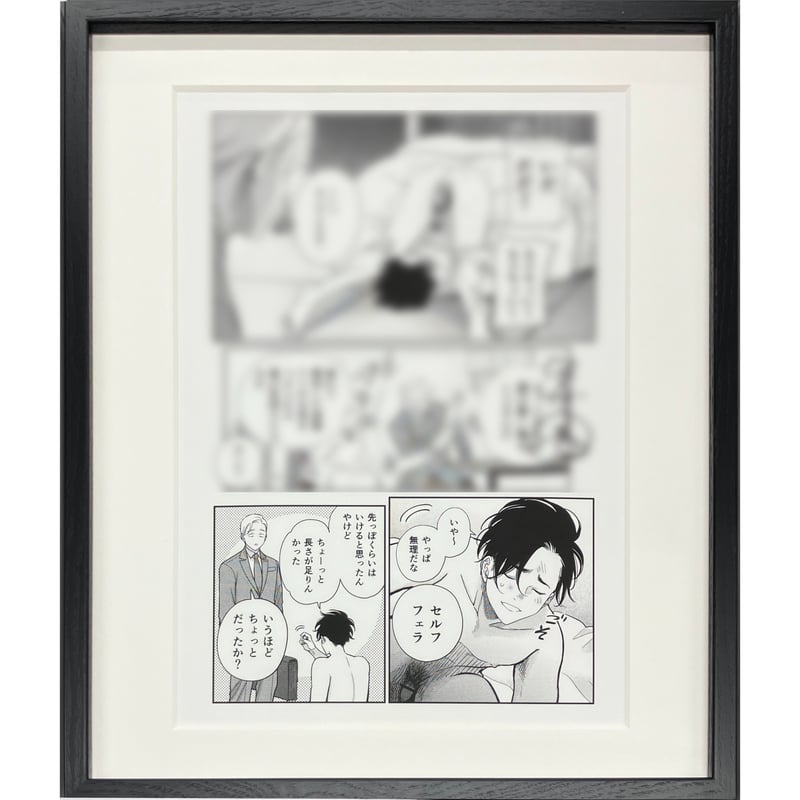 【未使用】はらだ　カラーレシピ　サイン入り複製原画　ハッピークソライフ　やたもも はらだ『ハッピークソライフ』直筆サイン入り複製原画